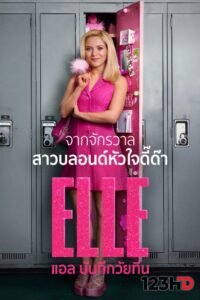 ดูซีรี่ย์ แอล บันทึกวัยทีน ปี 1 (พากย์ไทย) Elle Season 1 2026