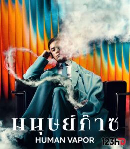 ดูซีรี่ย์ มนุษย์ก๊าซ (พากย์ไทย | ซํบไทย) Human Vapor (2026)