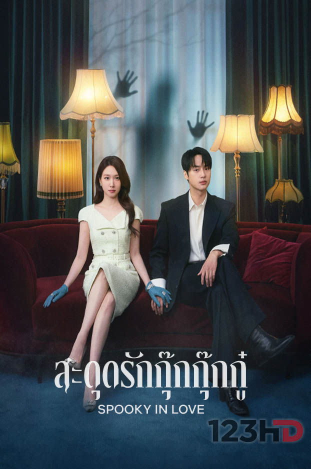 ดูซีรี่ย์ สะดุดรักกุ๊กกุ๊กกู๋ (ซับไทย) Spooky in Love (2026)