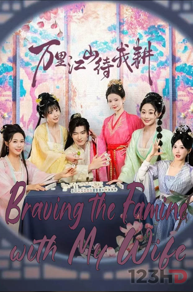 ดูมินิซีรี่ย์เรื่องเต็ม พิชิตแผ่นดิน (ซับไทย) Braving the Famine with My Wife (2026)