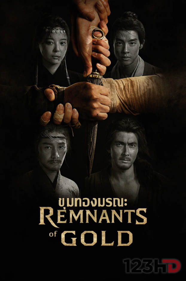 ดูซีรี่ย์ ขุมทองมรณะ (ซับไทย) Remnants of Gold (2026)