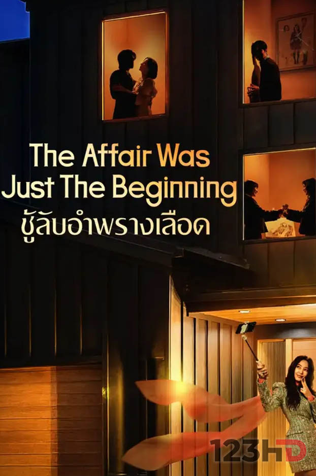 ดูซีรี่ย์เกาหลี ชู้รักอำพรางเลือด (พากย์ไทย | ซับไทย) The Affair Was Just The Beginning (2026)